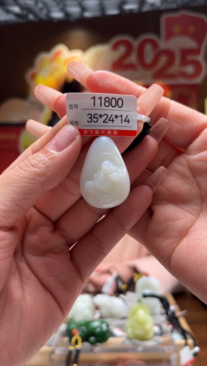 【闪购商品】和田玉吊坠未镶嵌1