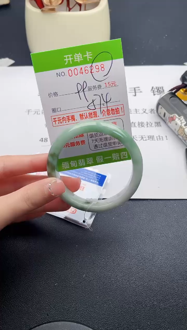 【闪购商品】翡翠手镯未镶嵌98天然缅甸A货