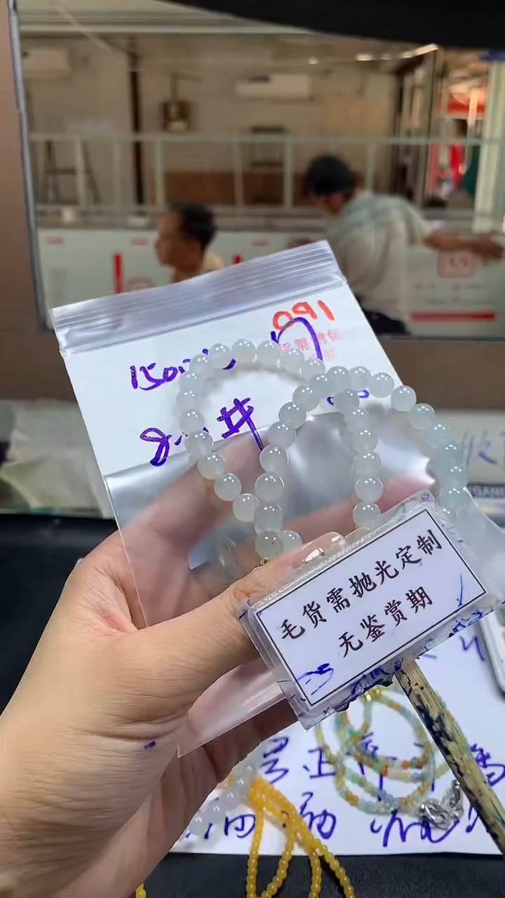 未镶嵌定制翡翠毛货需精细抛光多样性发一件珠串+1500元