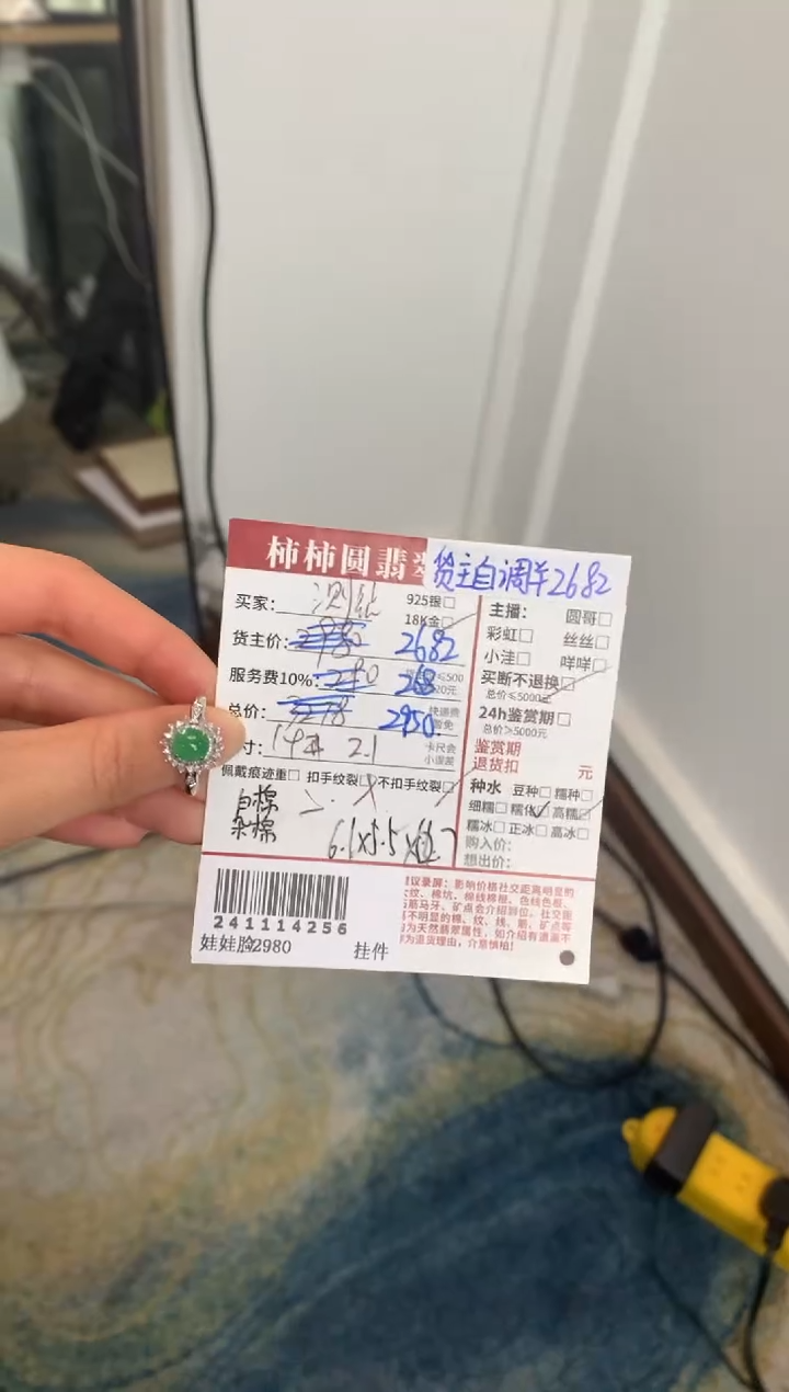 【闪购商品】翡翠戒指18K金镶嵌241114256