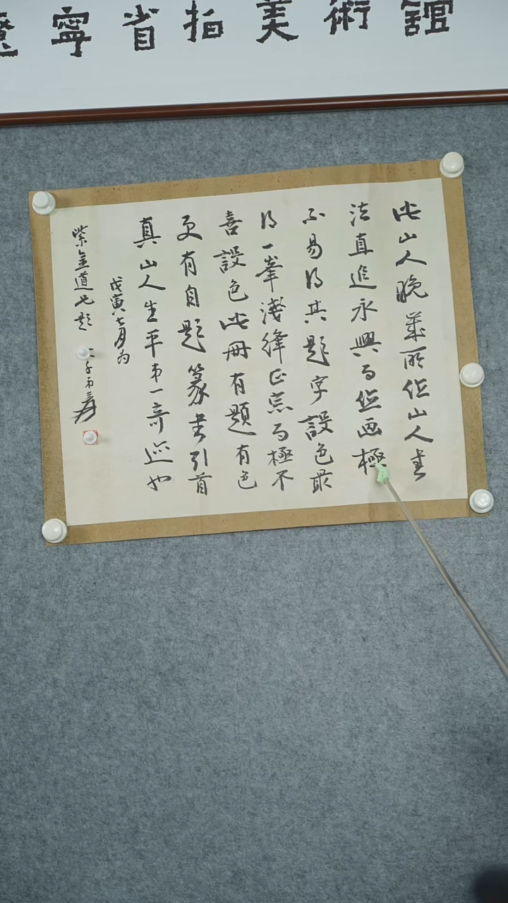 横款【辽拍】张先生-书法（2.4尺）V240304-2-15