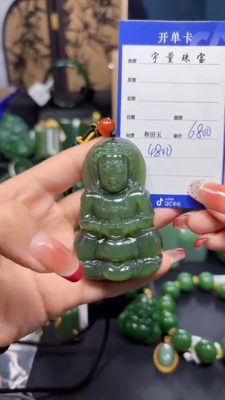 【闪购商品】和田玉（碧玉）吊坠(赠链)未镶嵌1