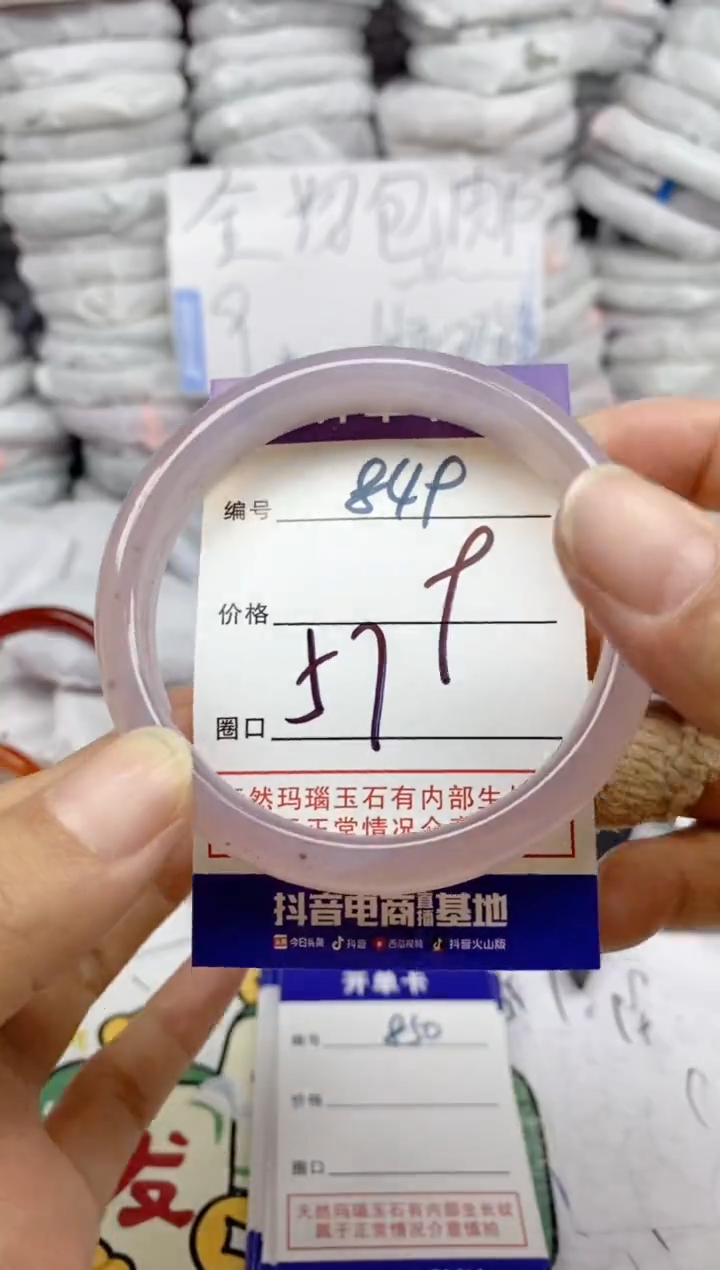 手镯玛瑙/玉髓未镶嵌849