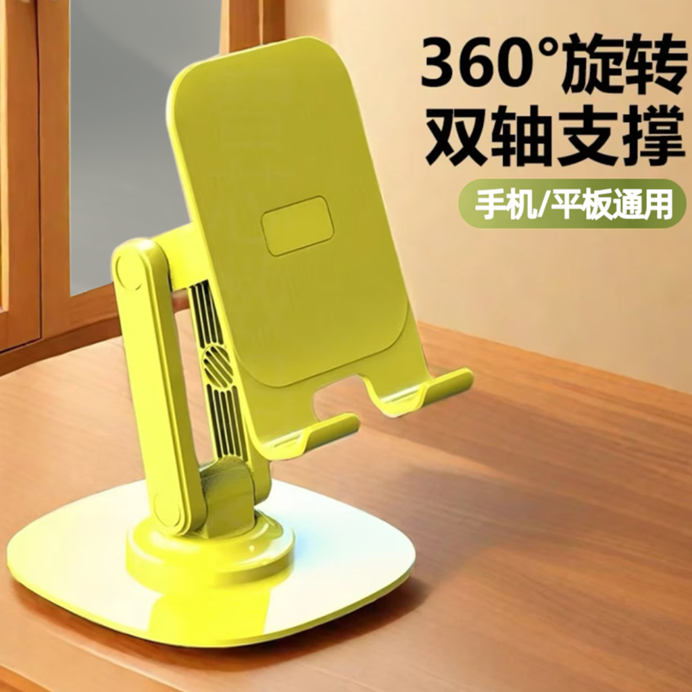 手机支架桌面可折叠pad手机架支架手机座架稳360度旋转平板支架