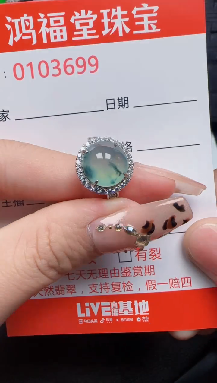 【闪购商品】翡翠戒指银S925镶嵌3699