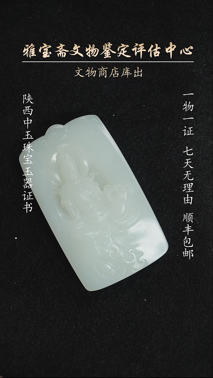 未镶嵌和田玉挂件4545455485