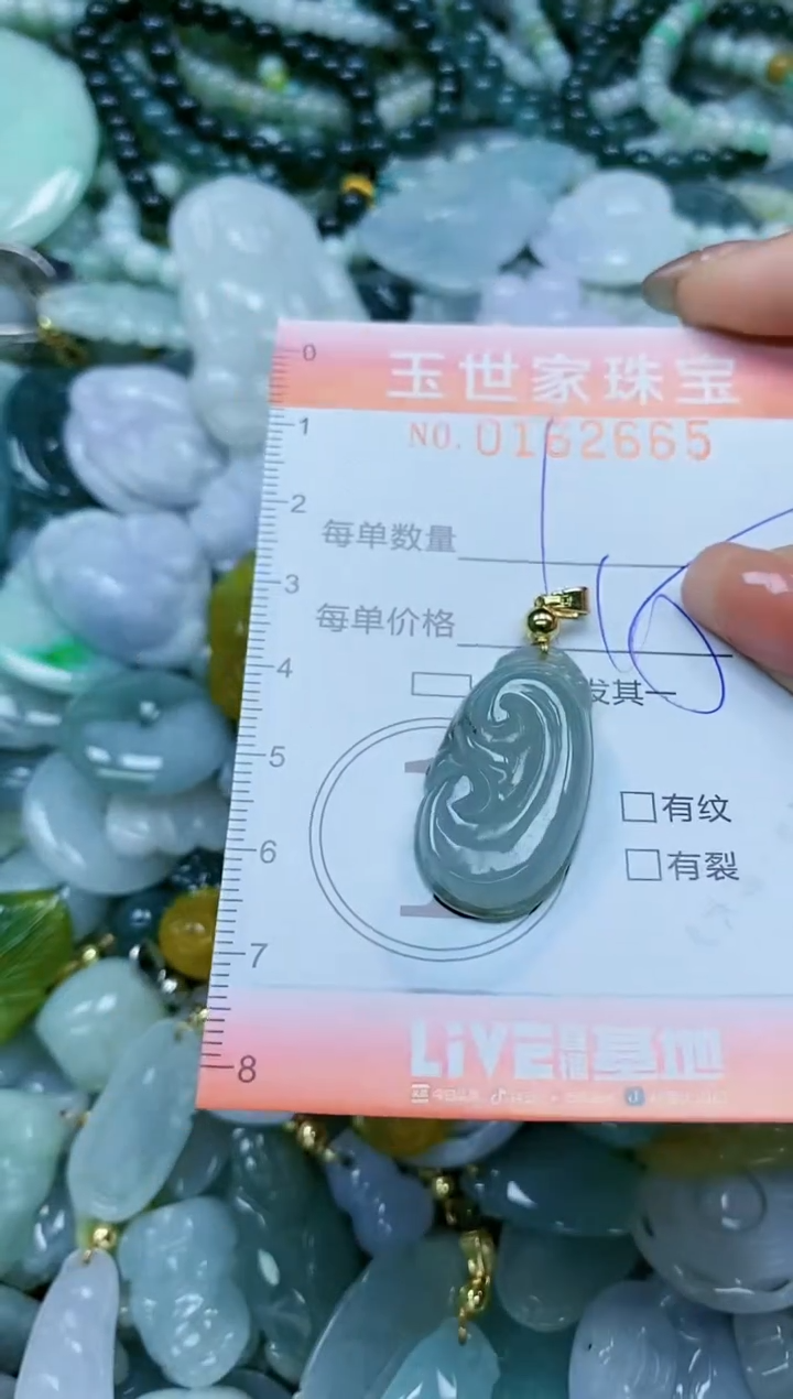 【闪购商品】翡翠颈饰未镶嵌闪购0162665