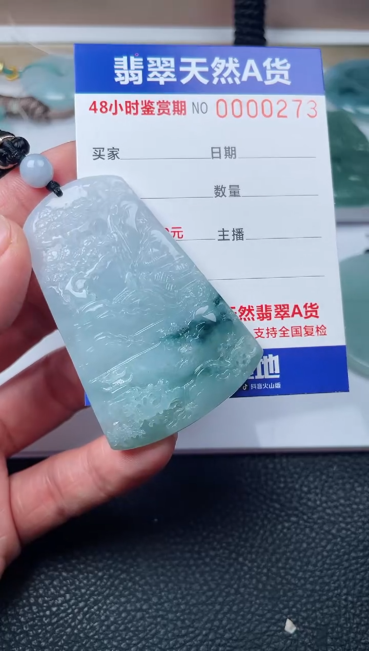 【闪购商品】翡翠颈饰未镶嵌多样性发货发一件山水