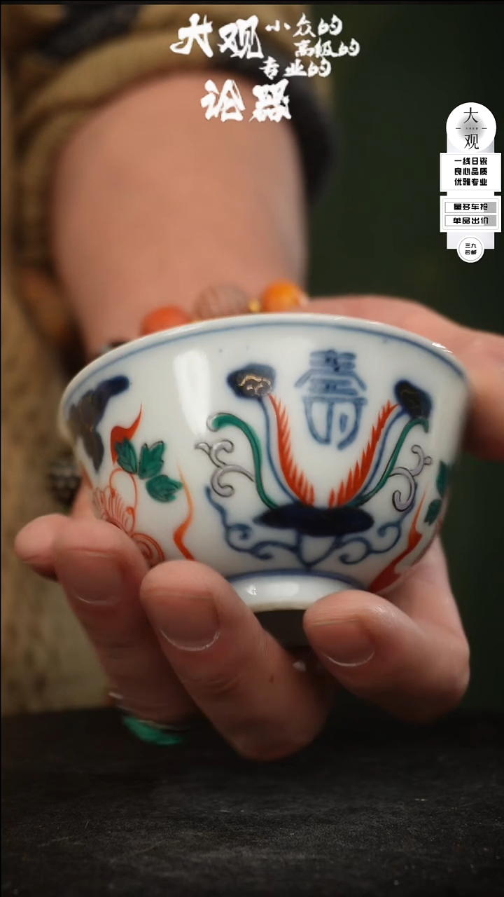 【闪购商品】瓷片大观论器杯子