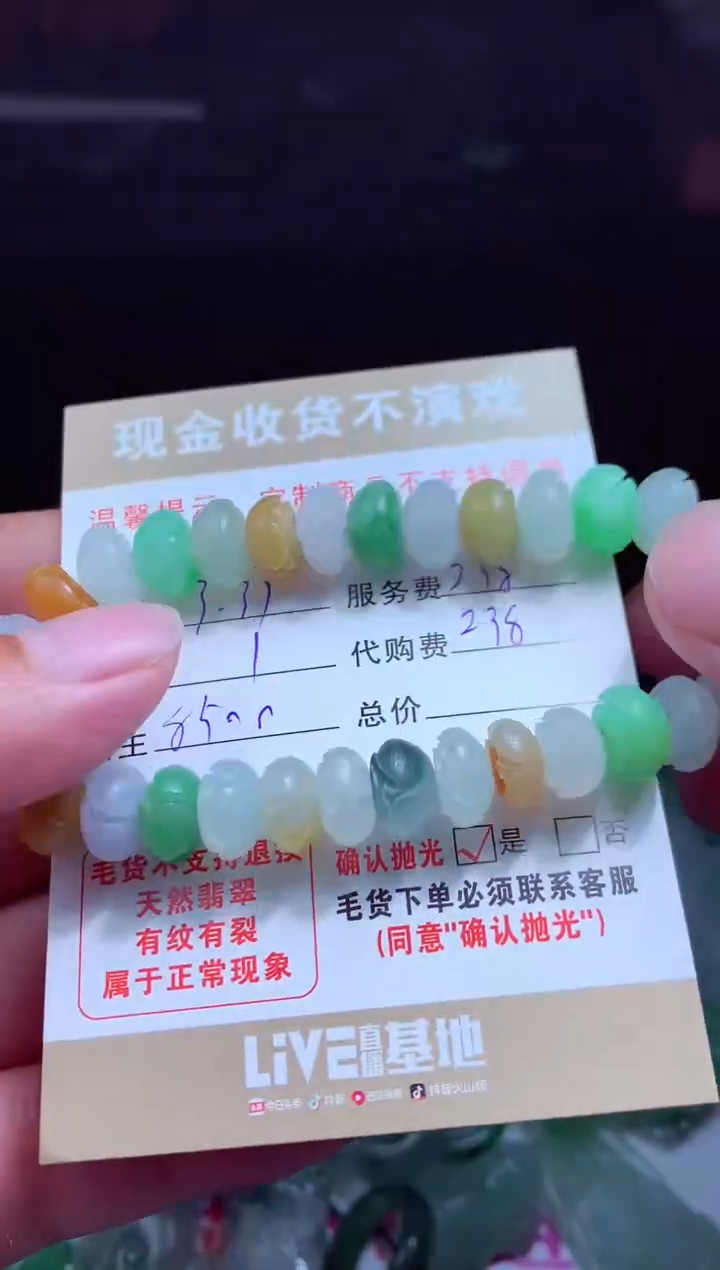 定制翡翠未镶嵌 翡翠毛货定制459598