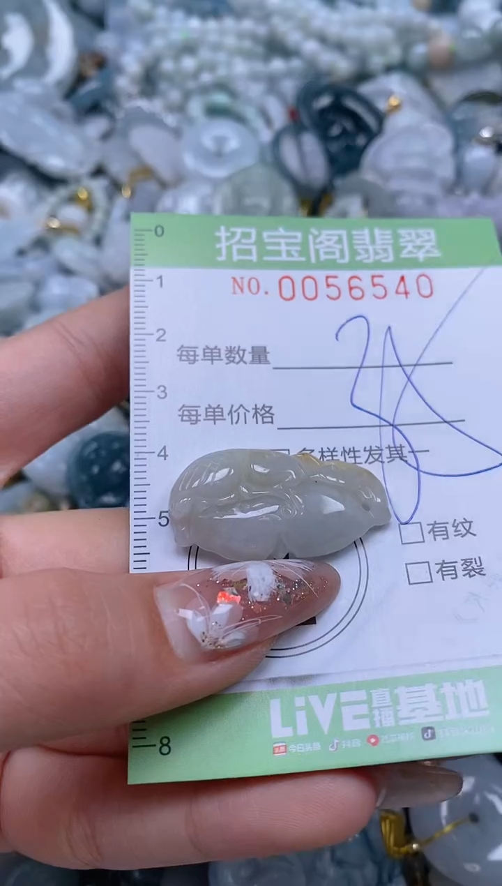 【闪购商品】翡翠颈饰未镶嵌闪购商品0056540