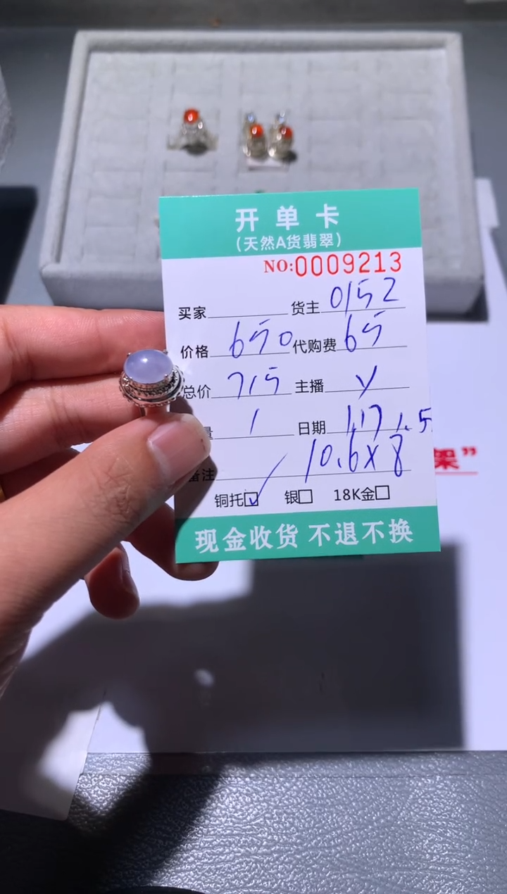 【闪购商品】定制翡翠未镶嵌天然翡翠0152