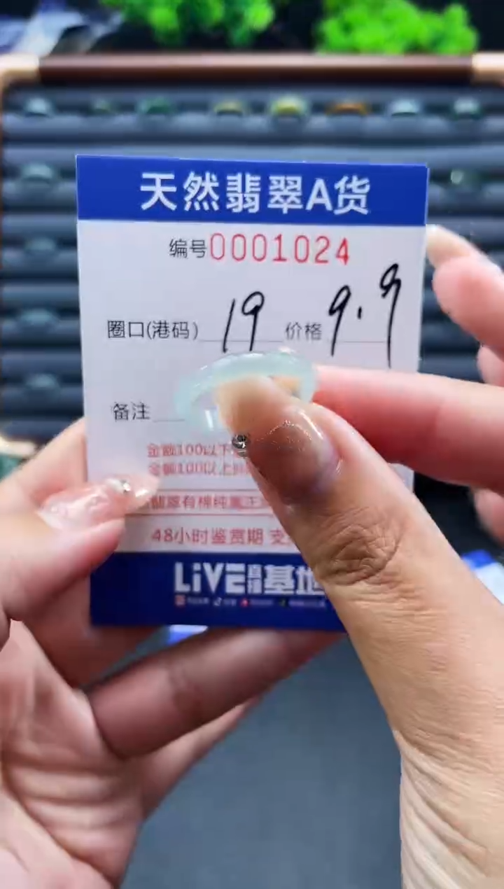 未镶嵌戒指翡翠戒圈