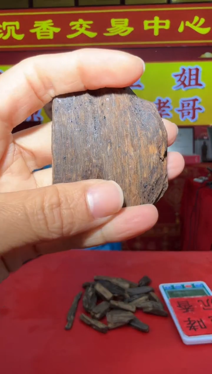 【闪购商品】沉香沉香木制品161号多样性发一