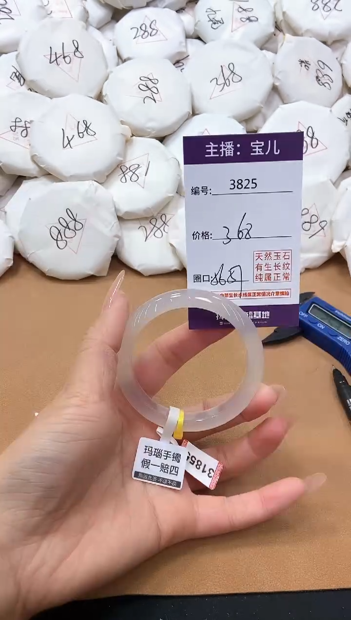 【闪购商品】玛瑙/玉髓手镯未镶嵌3825