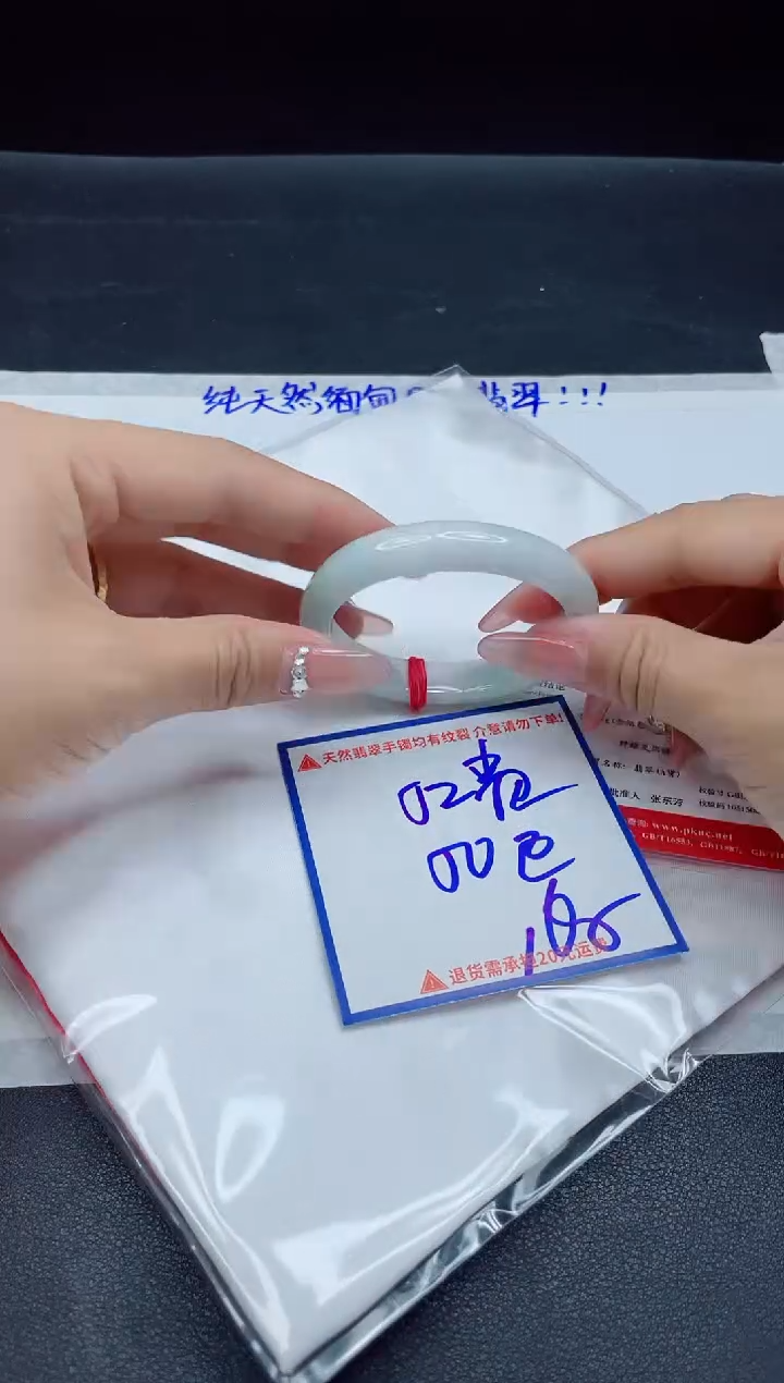 【闪购商品】翡翠手镯未镶嵌我