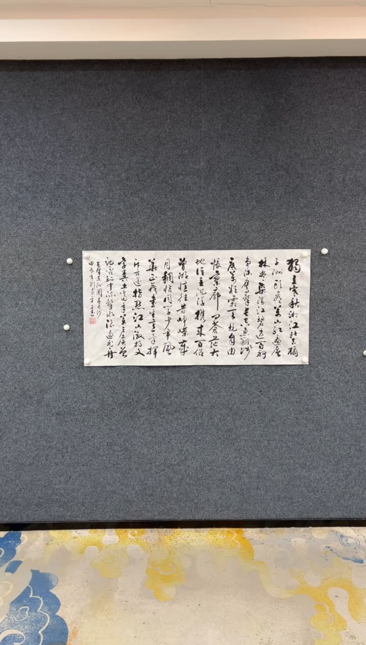 【闪购商品】国画刘当平-四尺白宣-沁园春长沙
