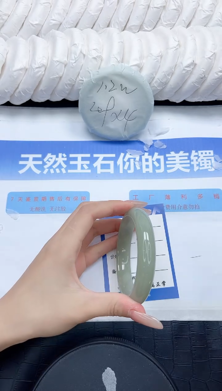 石英质玉手镯未镶嵌200-60.1