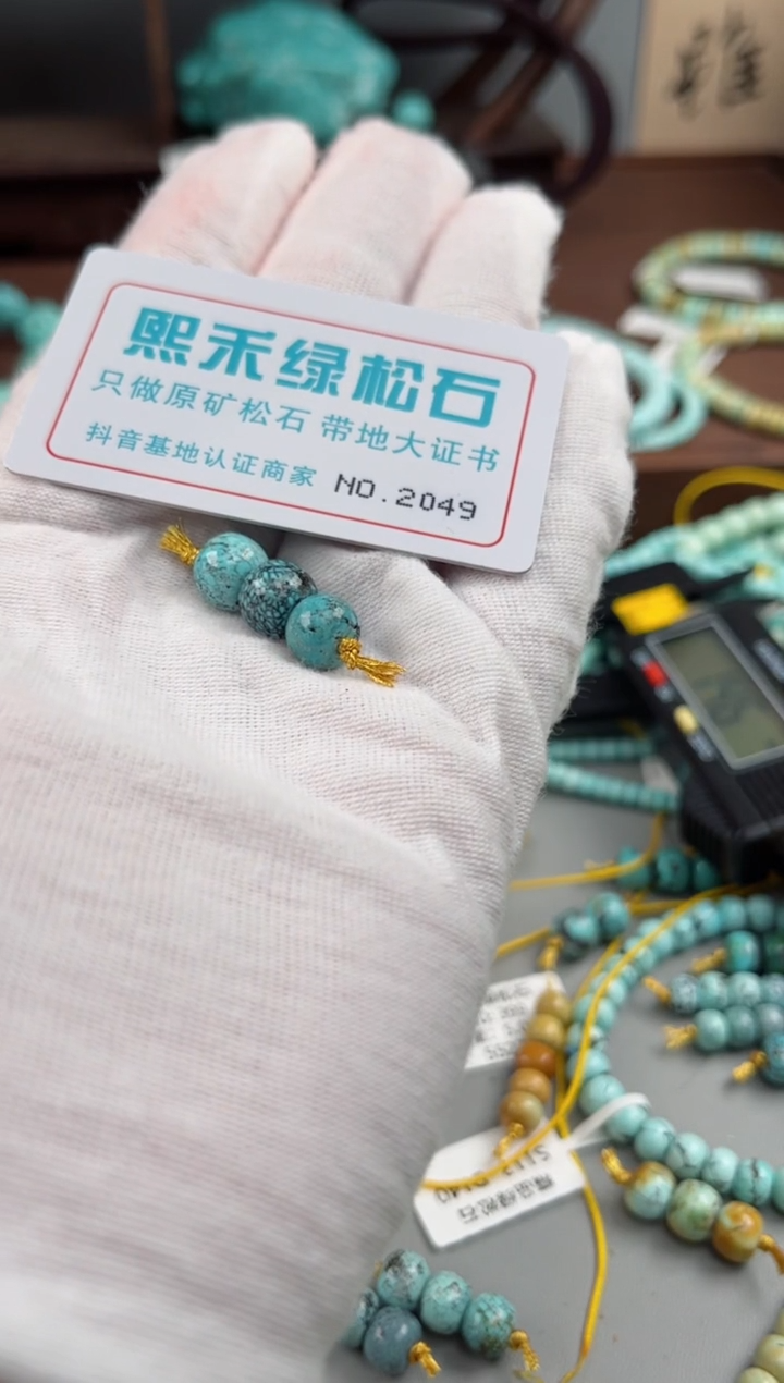 未镶嵌玉髓玛瑙/玉髓2049