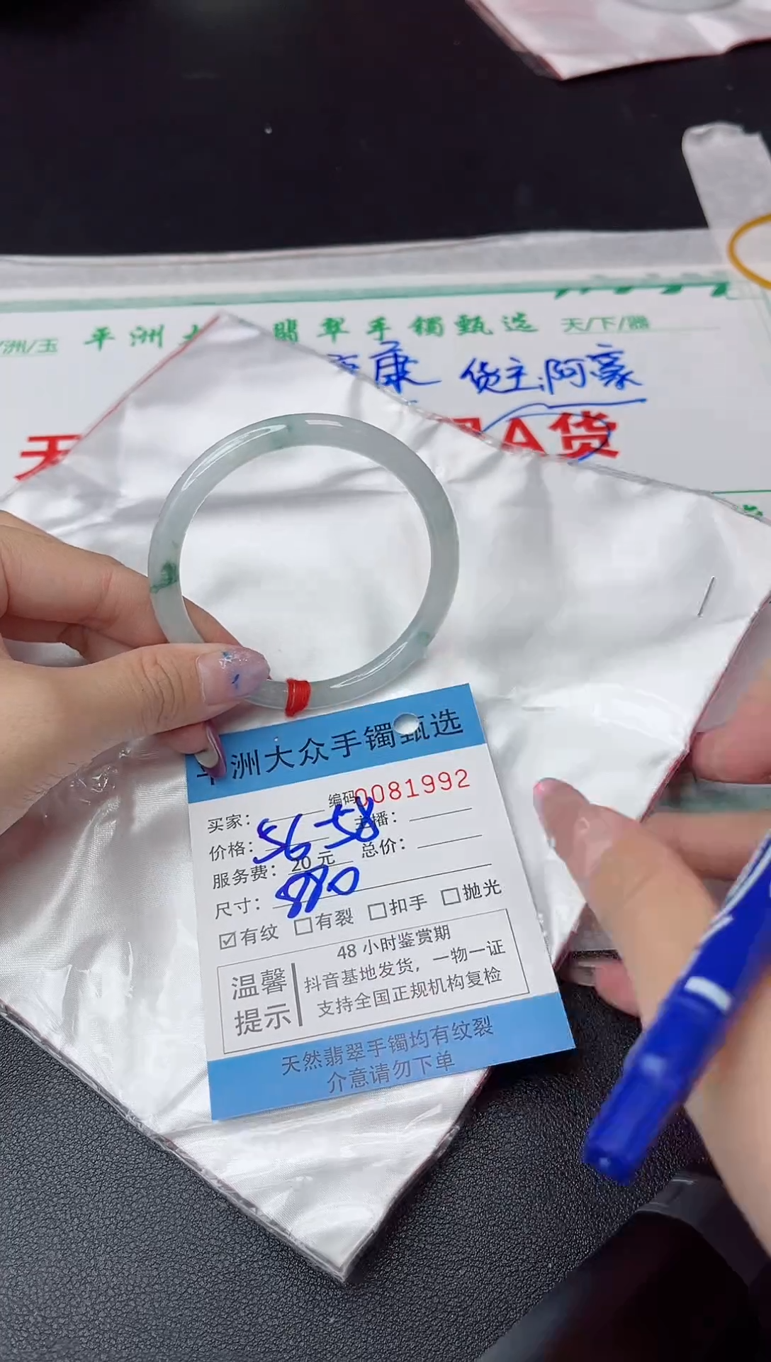 【闪购商品】翡翠手镯未镶嵌翡翠手镯