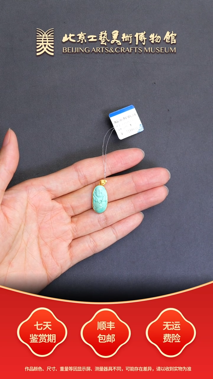 18K金镶嵌绿松石挂件B1228GMD176弥勒