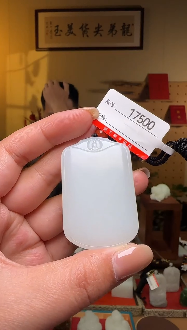 【闪购商品】和田玉吊坠未镶嵌1