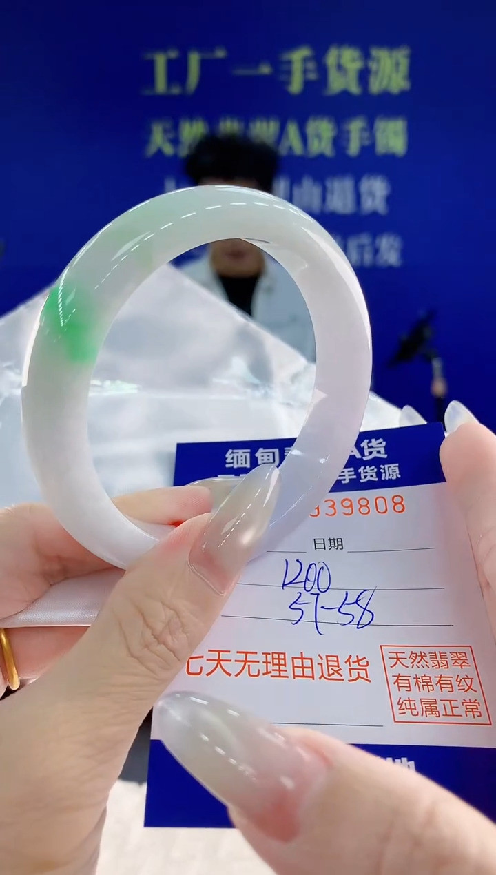 未镶嵌手镯翡翠08天然翡翠A货
