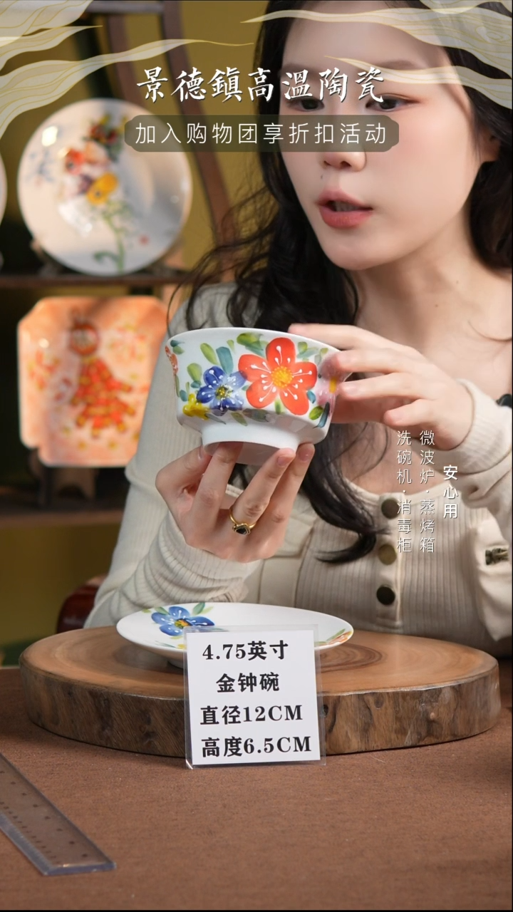 瓷景德镇高温手绘釉下彩4.75英寸金钟碗大花花