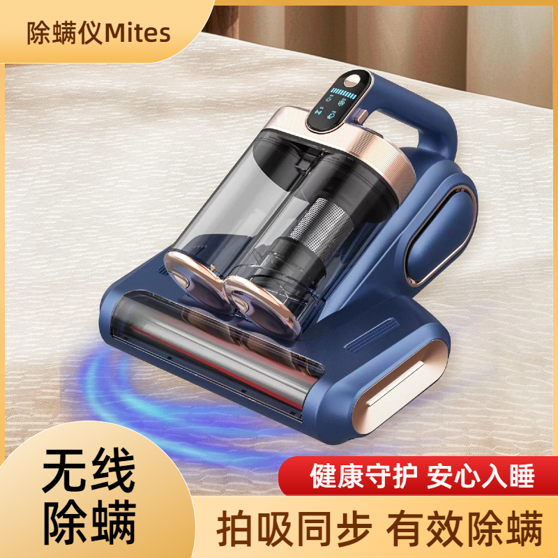 RKB无线除螨仪除螨神器无线