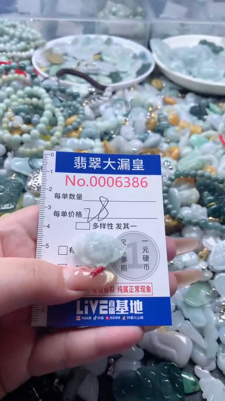 【闪购商品】翡翠吊坠(不含链)未镶嵌6386