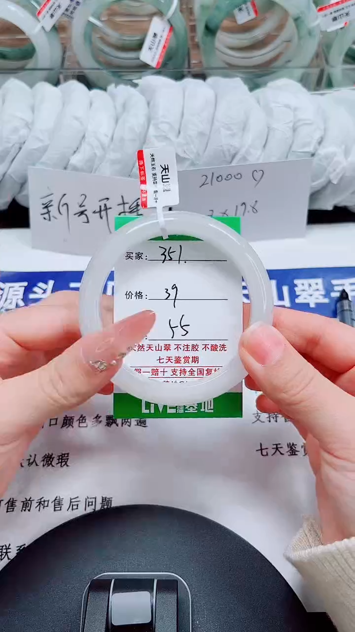 未镶嵌手镯石英质玉351-54/55