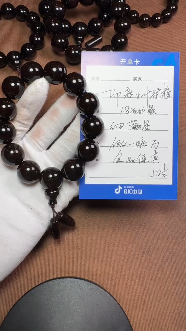 【闪购商品】小叶紫檀手串/手链印度小叶紫檀1.8金星368