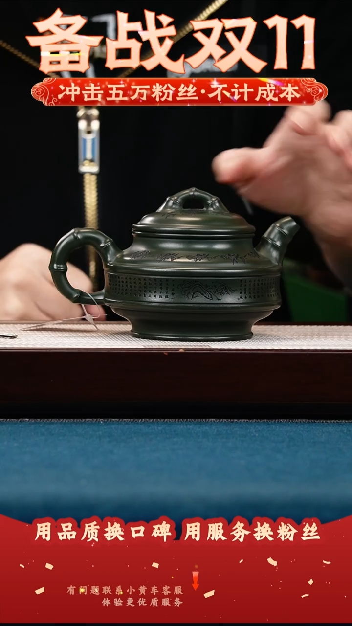 茶壶紫砂绿泥 双线竹鼓 刻竹影清风