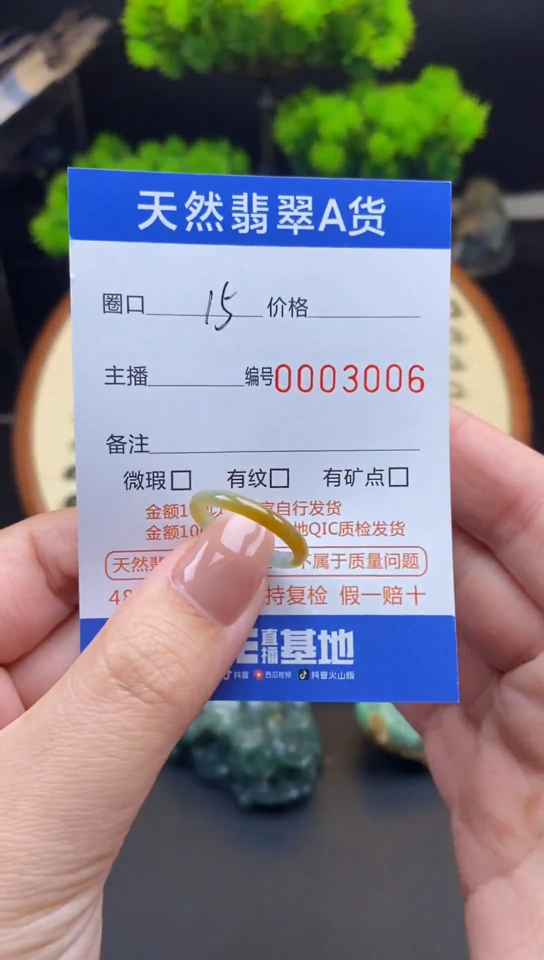 【闪购商品】翡翠戒指未镶嵌戒圈