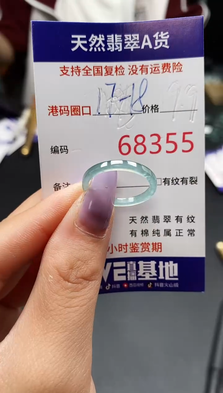 未镶嵌戒指翡翠天然A货翡翠8355