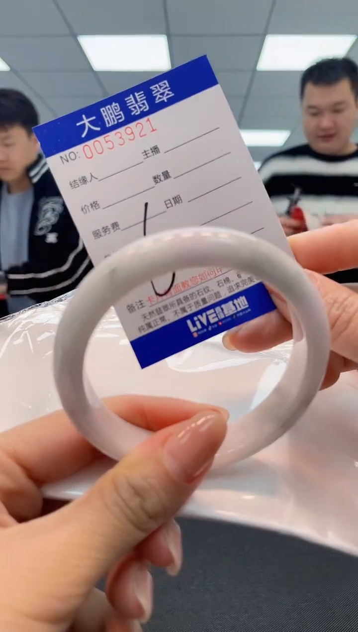 【闪购商品】翡翠手镯未镶嵌AAAAAAAAAA