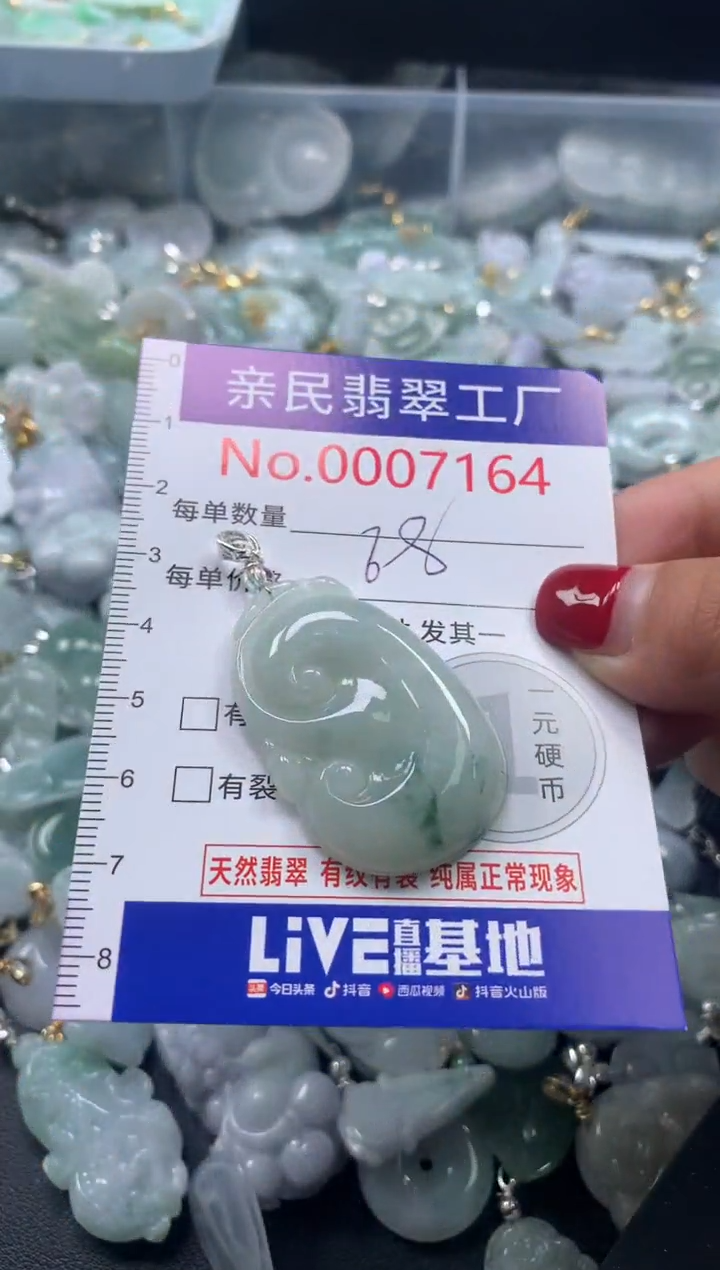 吊坠(不含链)未镶嵌翡翠7164