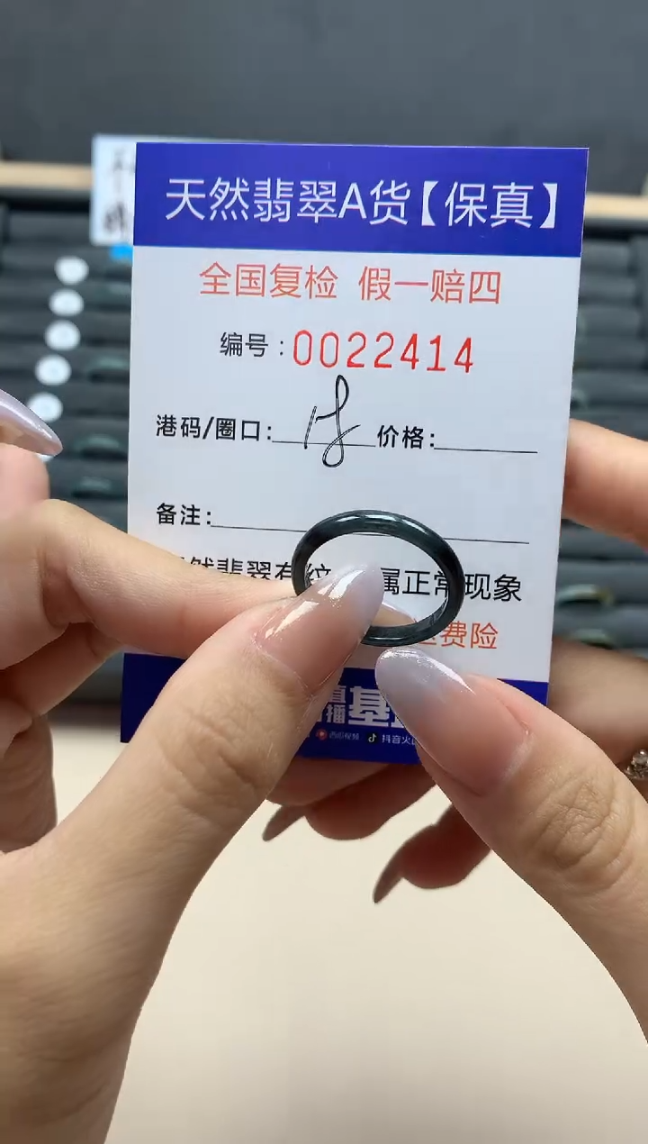 【闪购商品】翡翠戒指未镶嵌天然22414