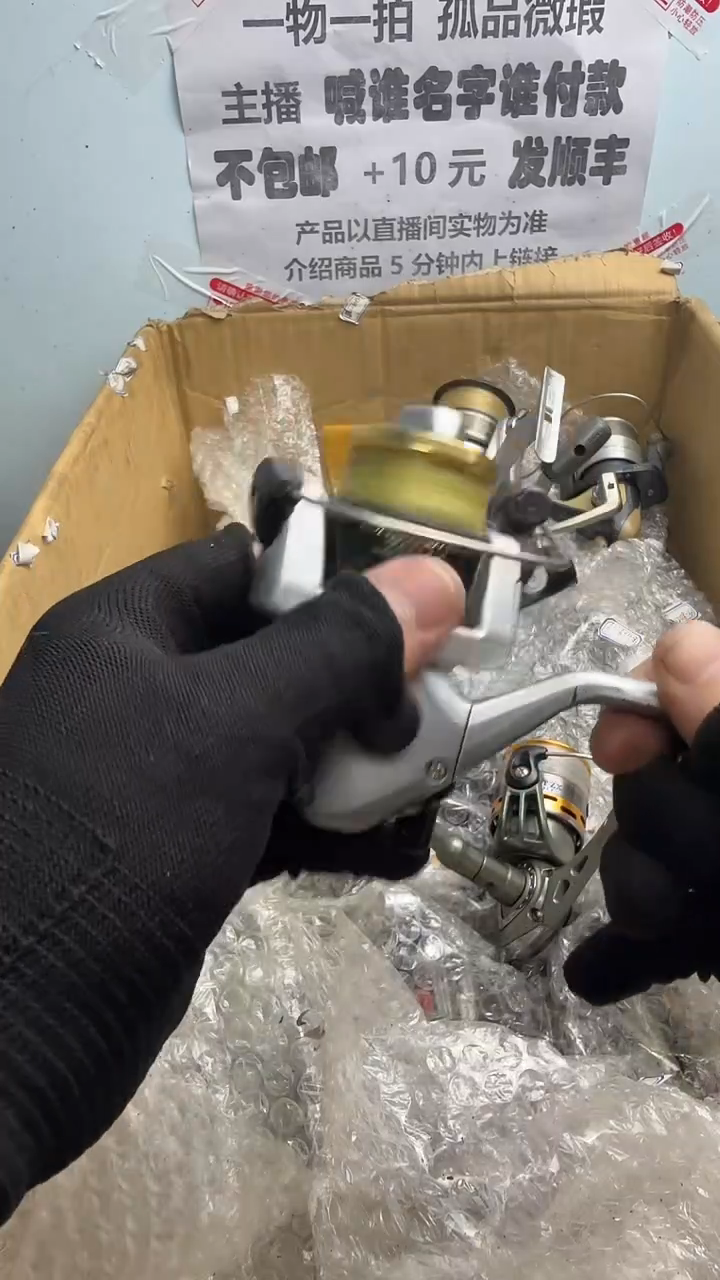 第***花亚钓鱼轮，微瑕孤品，成色，型号直播间讲解为准，看好再下单
