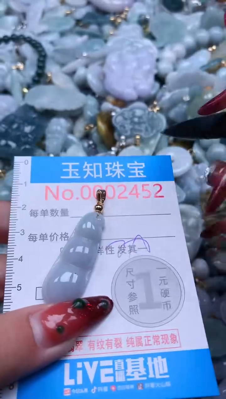 【闪购商品】翡翠吊坠(不含链)未镶嵌2452