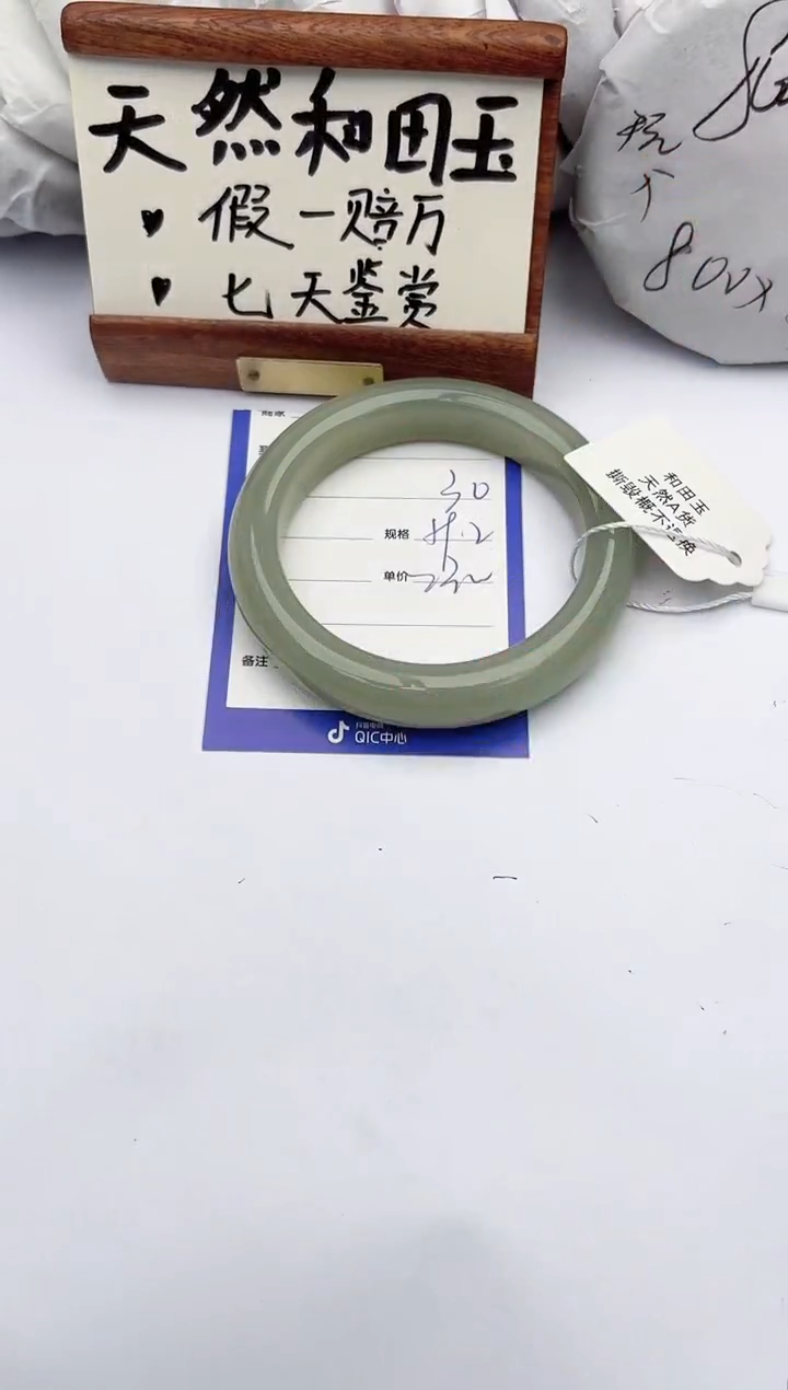 【闪购商品】和田玉手镯未镶嵌柯沛30