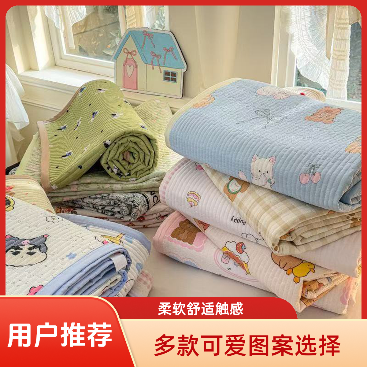 【婴儿绒宿舍垫沙发垫】加厚保暖加绒床盖柔软亲肤抗静电可机洗