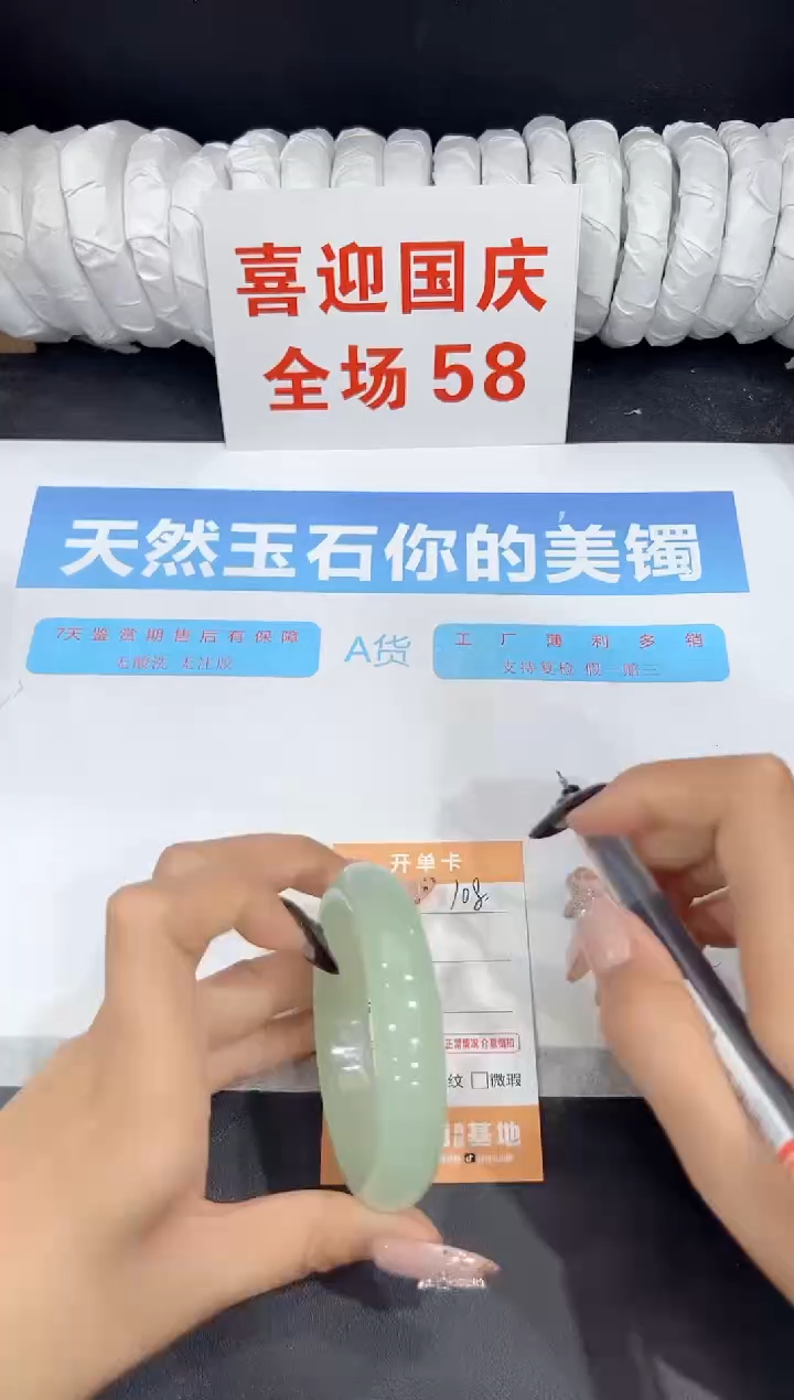 未镶嵌手镯石英质玉108-58.2