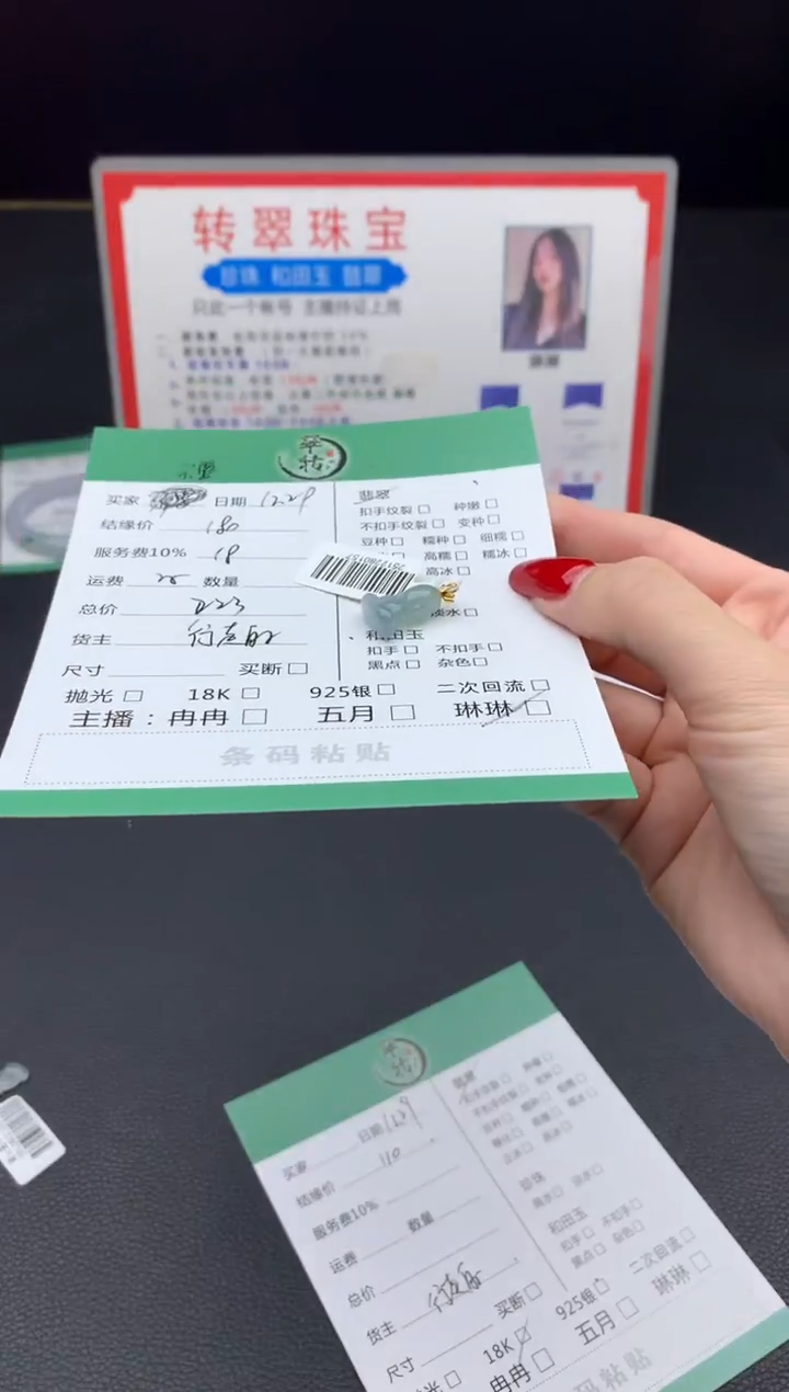 18K金镶嵌挂件翡翠不*烦吊坠