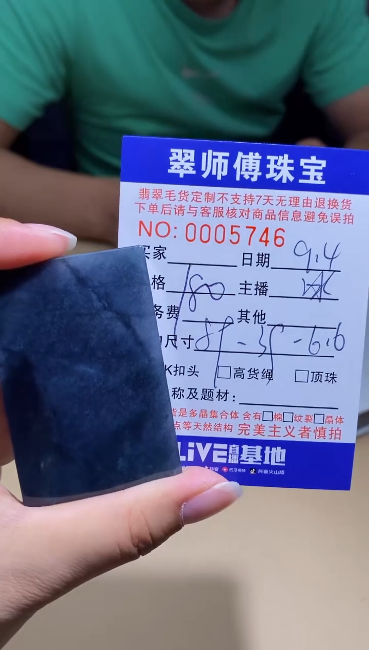 颈饰未镶嵌翡翠挂件