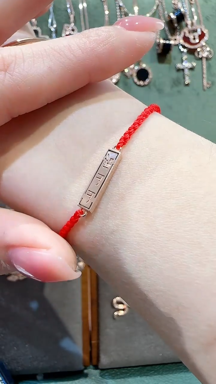 【闪购商品】18K金手链18K金上上签手链