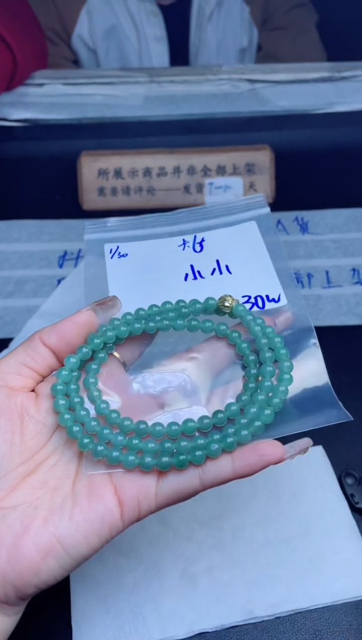 【闪购商品】定制翡翠未镶嵌珠串
