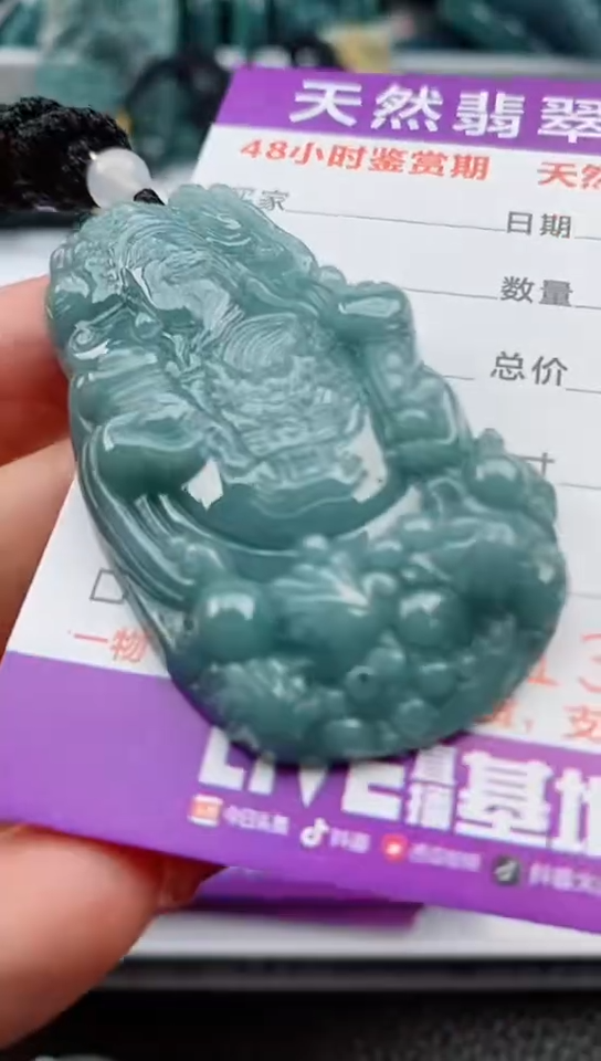 【闪购商品】翡翠颈饰未镶嵌              