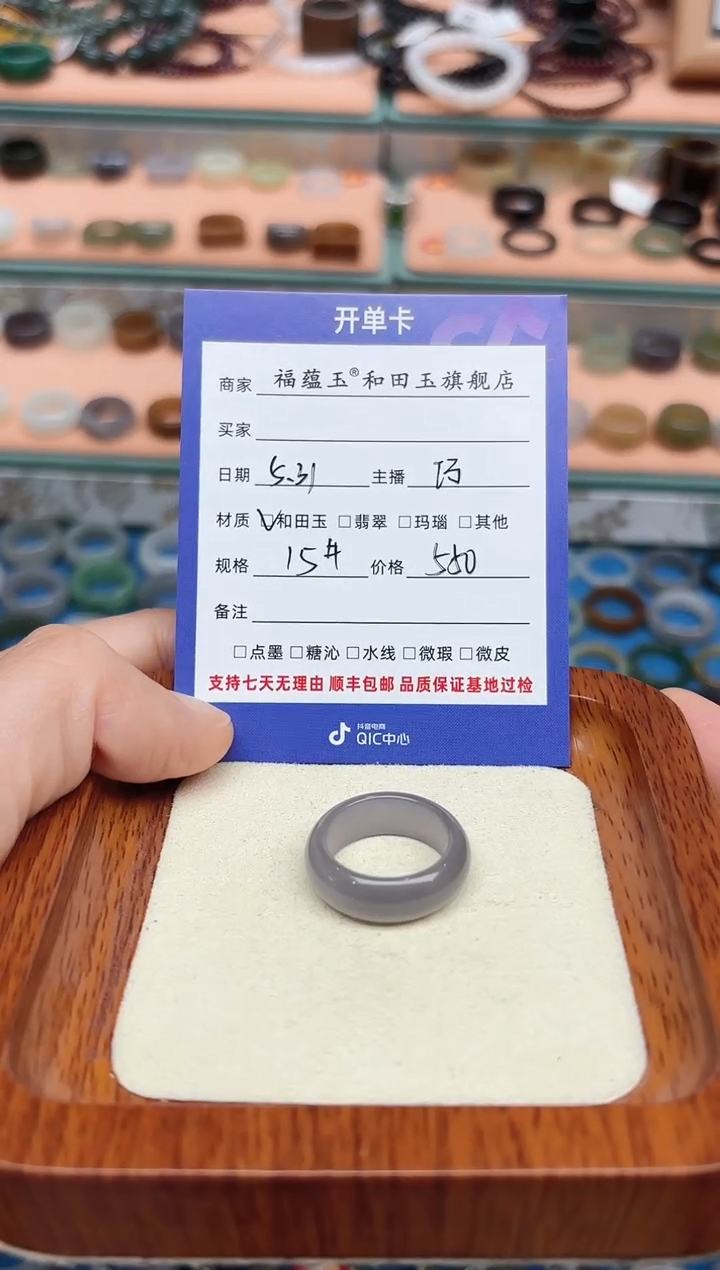 和田玉戒指未镶嵌15号
