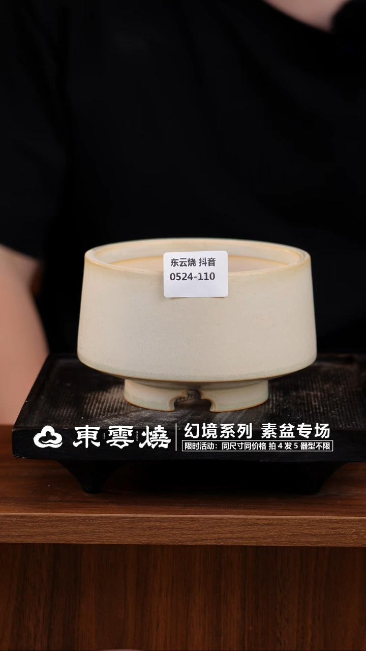 0524-110 D 观正